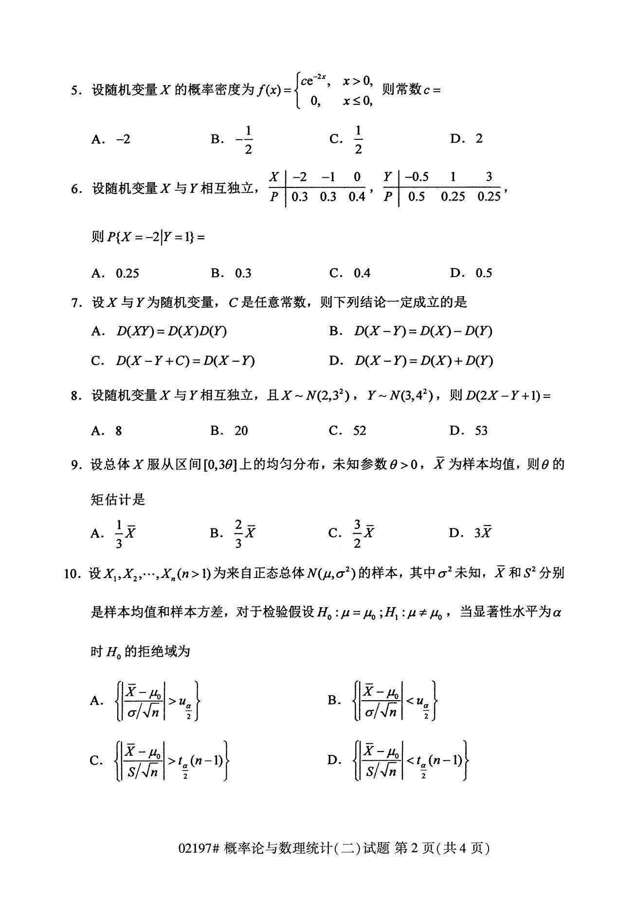 高等教育自学考试概率论与数理统计(二)试题课程代码:02197